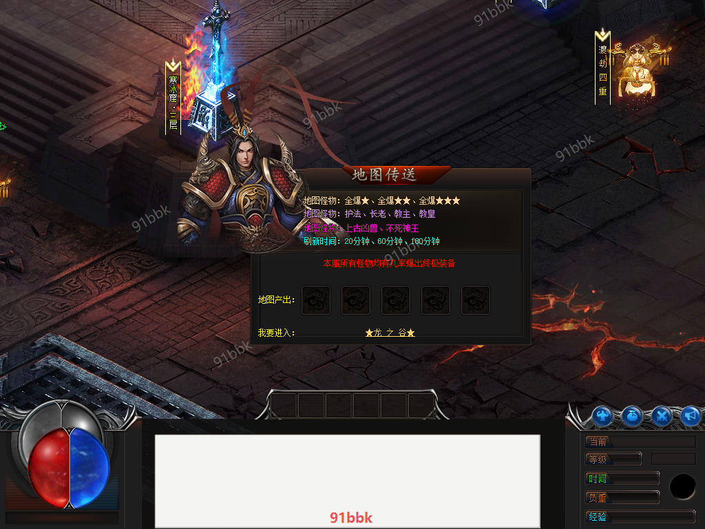 ★≮龙之谷一层≯★