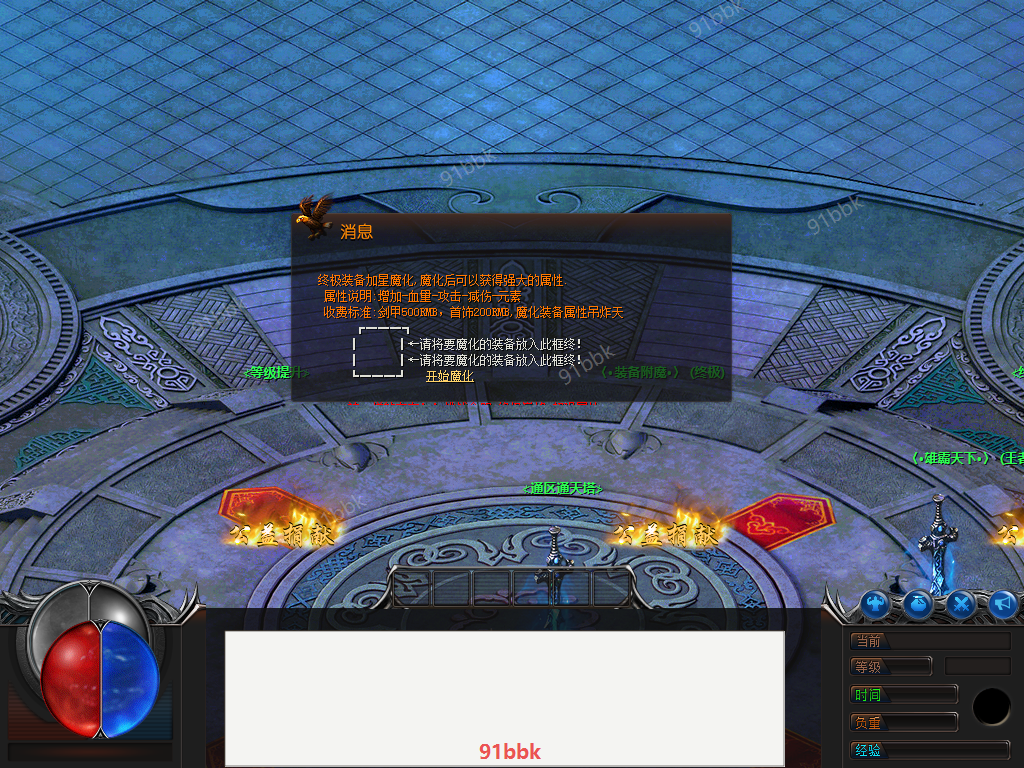 〈·装备附魔·〉\(终极)