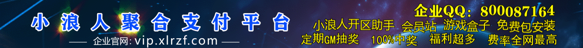 小浪人支付08月14号-11月13号到期